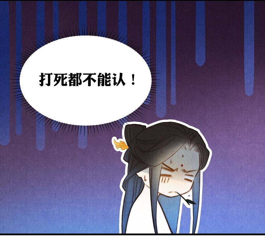 《城主总是套路我》035 传唤 第15页