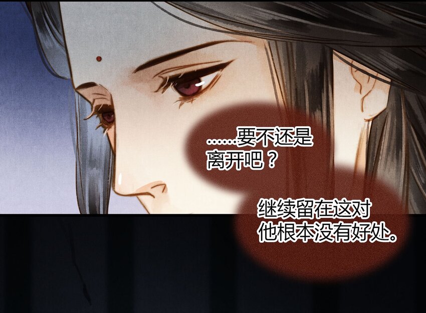 《城主总是套路我》035 传唤 第17页