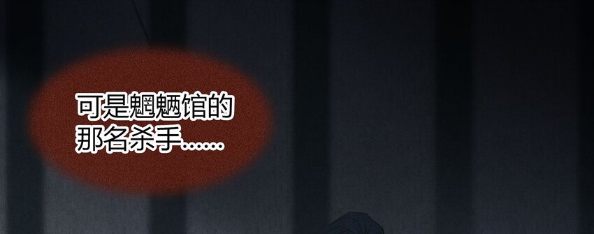 《城主总是套路我》035 传唤 第18页