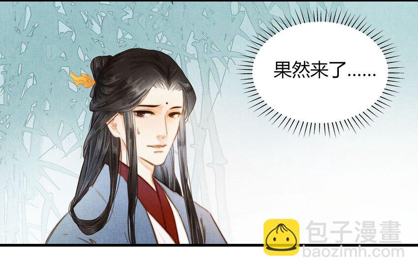 《城主总是套路我》035 传唤 第22页