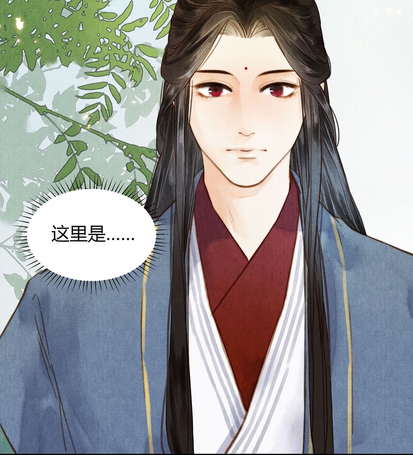 《城主总是套路我》035 传唤 第24页