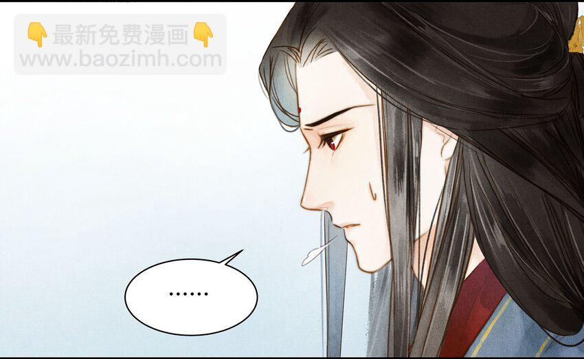 《城主总是套路我》035 传唤 第27页