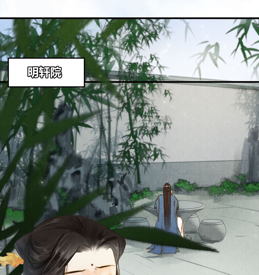 《城主总是套路我》035 传唤 第3页