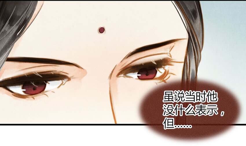 《城主总是套路我》035 传唤 第6页