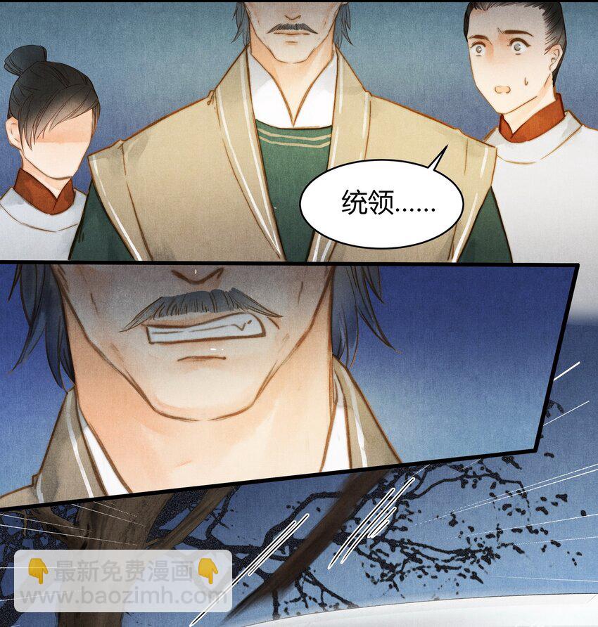 《城主总是套路我》32 秘密 第15页