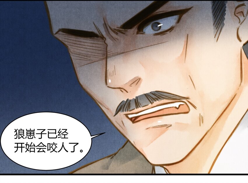 《城主总是套路我》32 秘密 第17页
