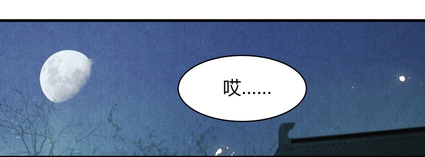 《城主总是套路我》32 秘密 第18页