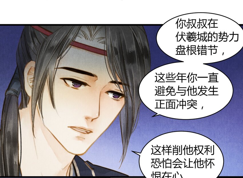 《城主总是套路我》32 秘密 第22页