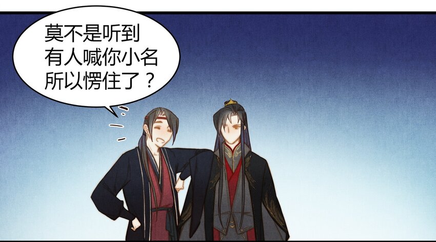《城主总是套路我》32 秘密 第25页