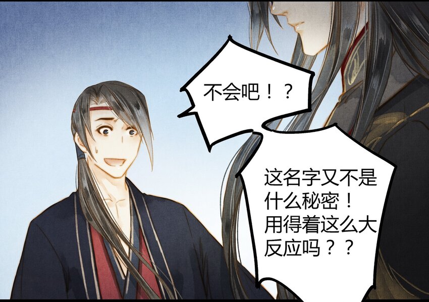 《城主总是套路我》32 秘密 第27页
