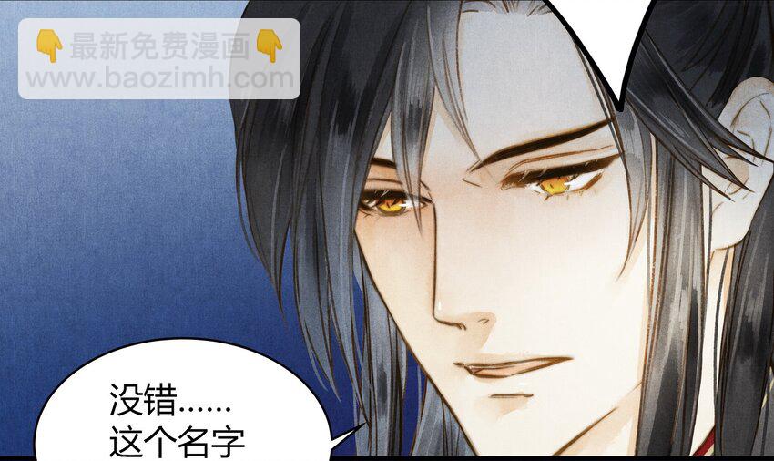 《城主总是套路我》32 秘密 第28页