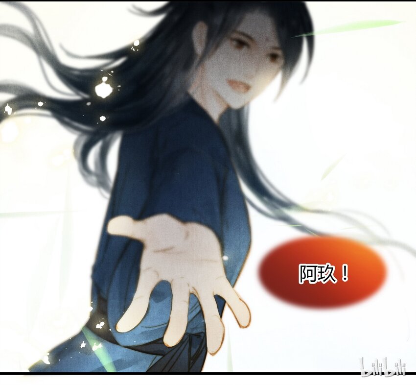 《城主总是套路我》32 秘密 第30页