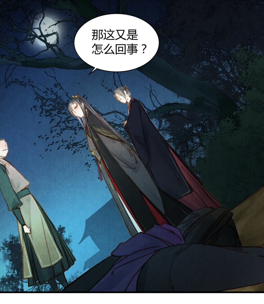 《城主总是套路我》32 秘密 第3页