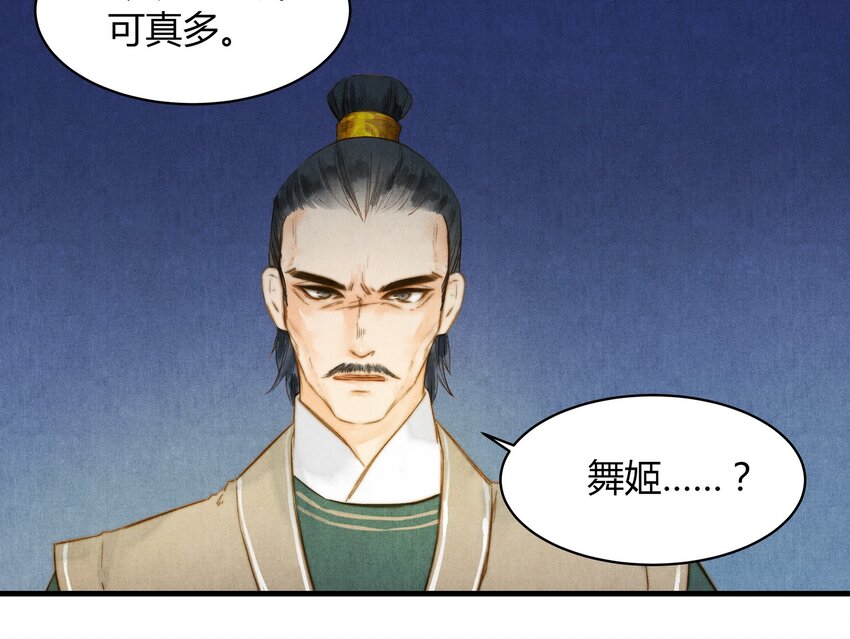 《城主总是套路我》32 秘密 第6页