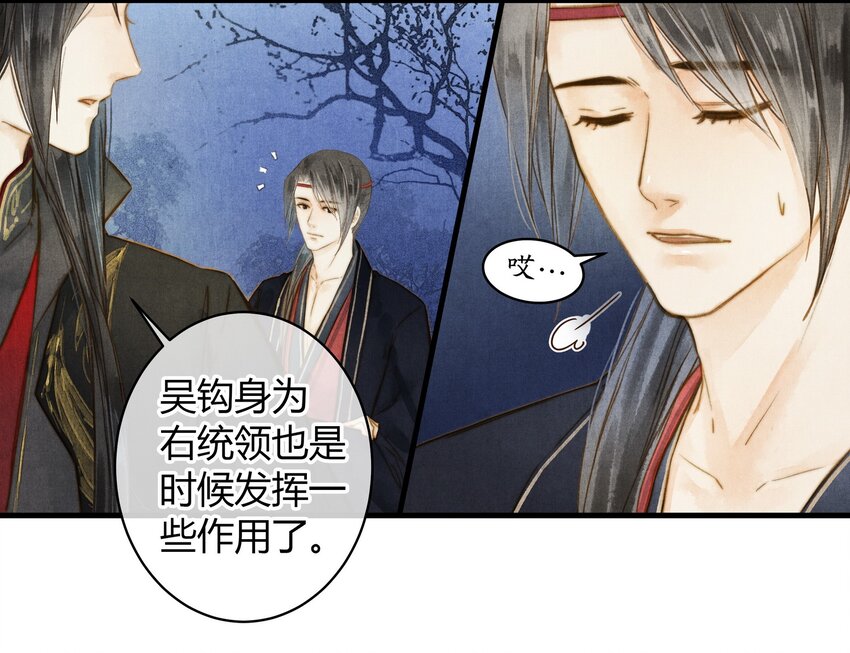 《城主总是套路我》32 秘密 第9页