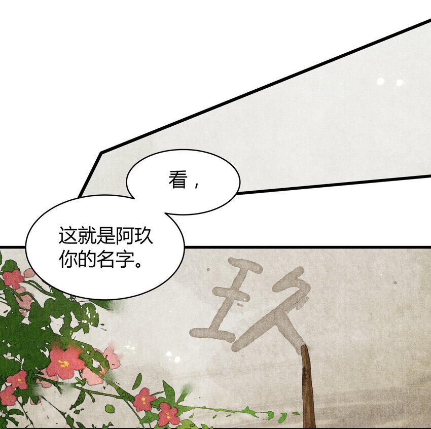 《城主总是套路我》33 站起来 第11页