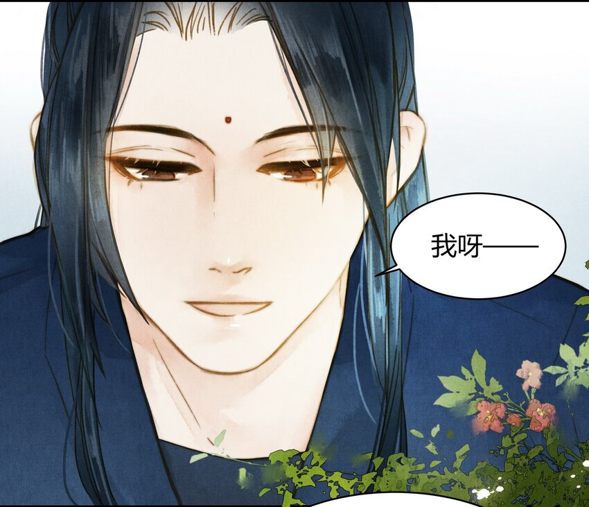 《城主总是套路我》33 站起来 第15页
