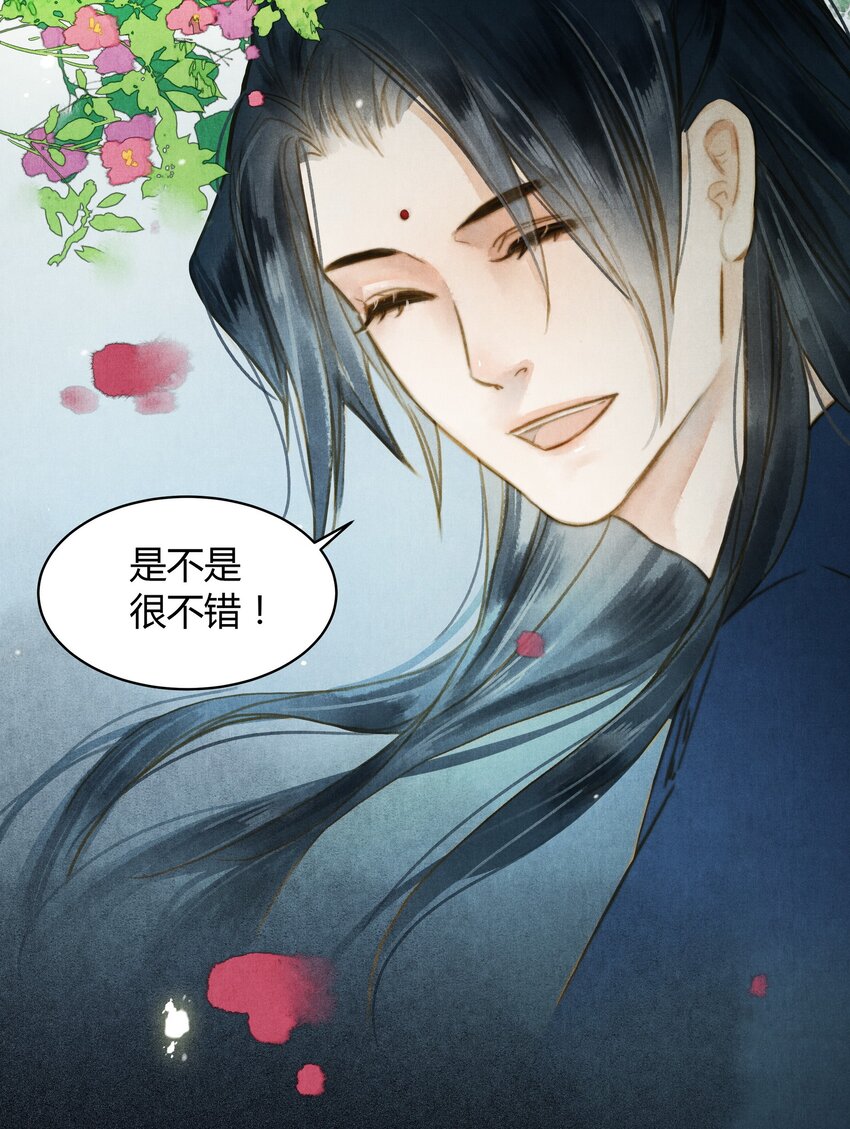 《城主总是套路我》33 站起来 第19页