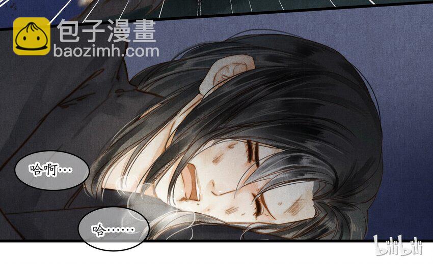 《城主总是套路我》33 站起来 第23页