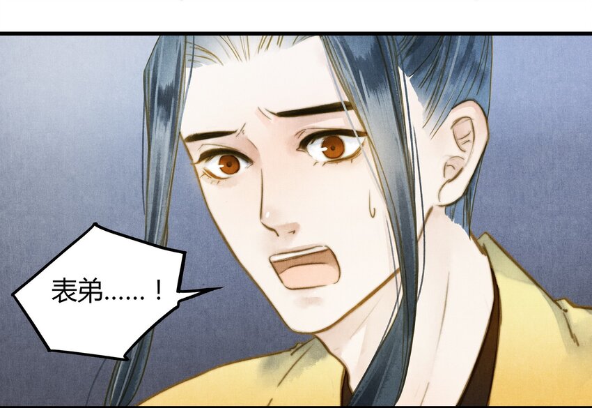 《城主总是套路我》33 站起来 第24页