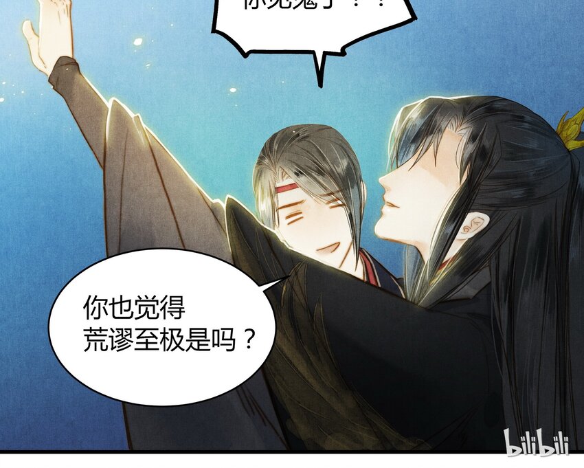 《城主总是套路我》33 站起来 第5页