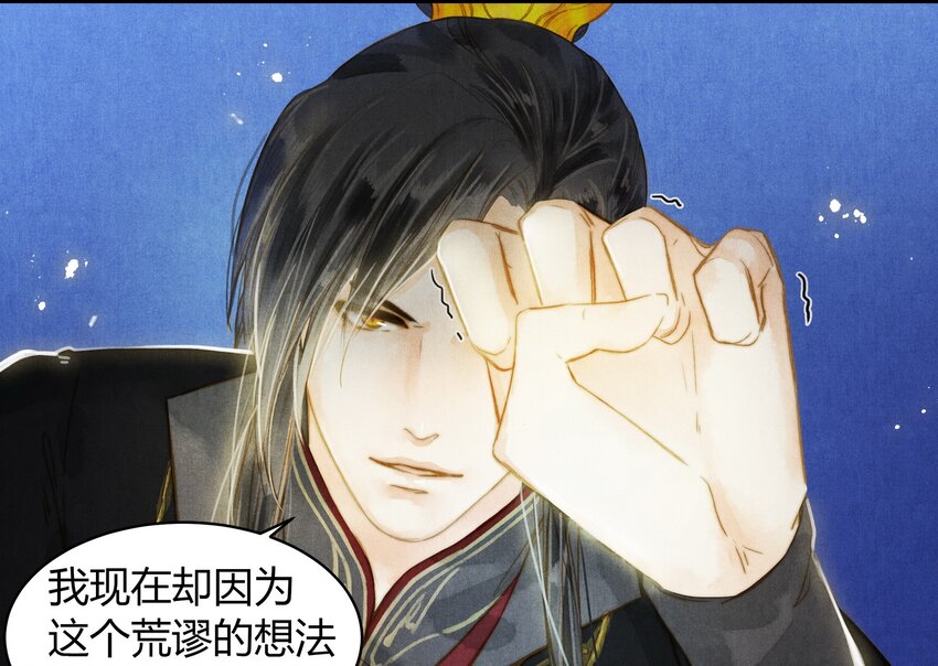 《城主总是套路我》33 站起来 第7页