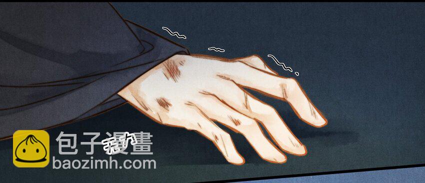 《城主总是套路我》34 废物 第3页
