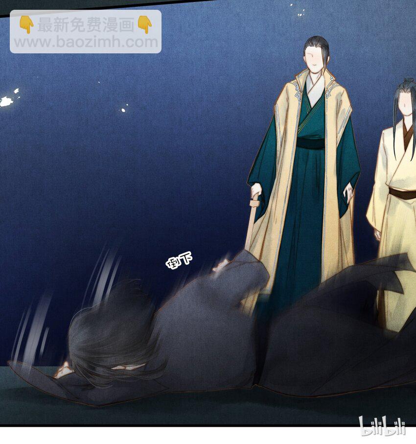 《城主总是套路我》34 废物 第4页