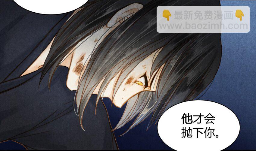 《城主总是套路我》34 废物 第6页