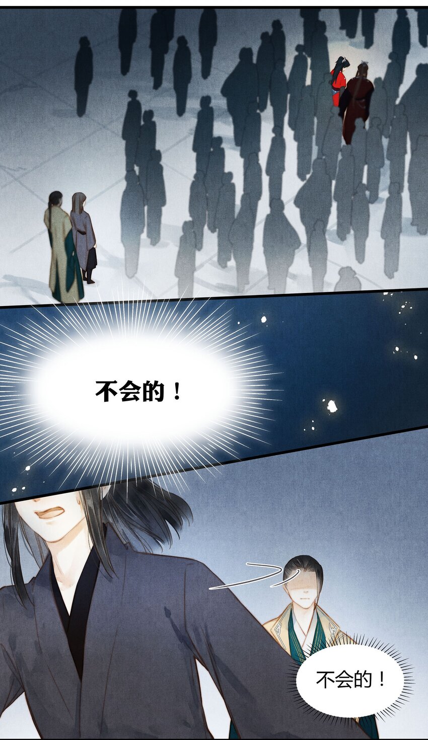 《城主总是套路我》039 旧事（4） 第7页