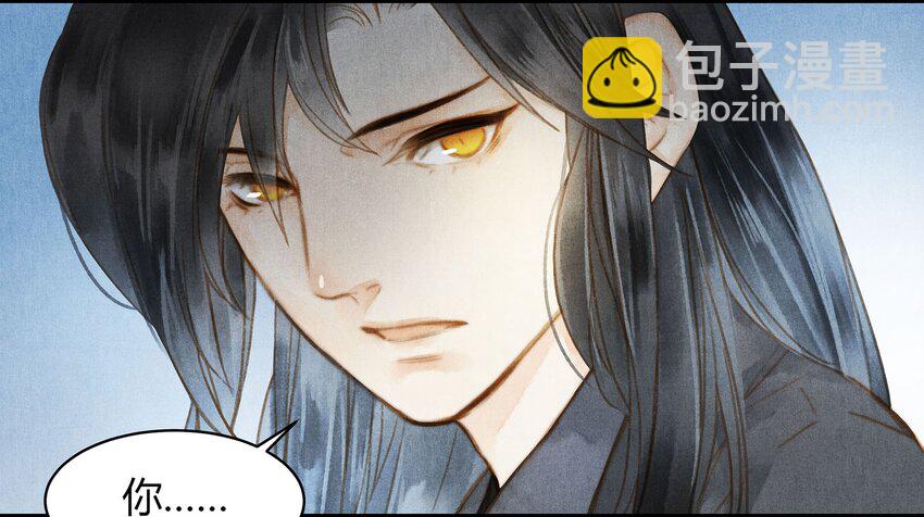 《城主总是套路我》037 旧事（3） 第14页