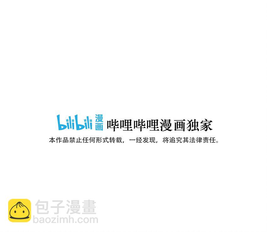 《城主总是套路我》037 旧事（3） 第2页