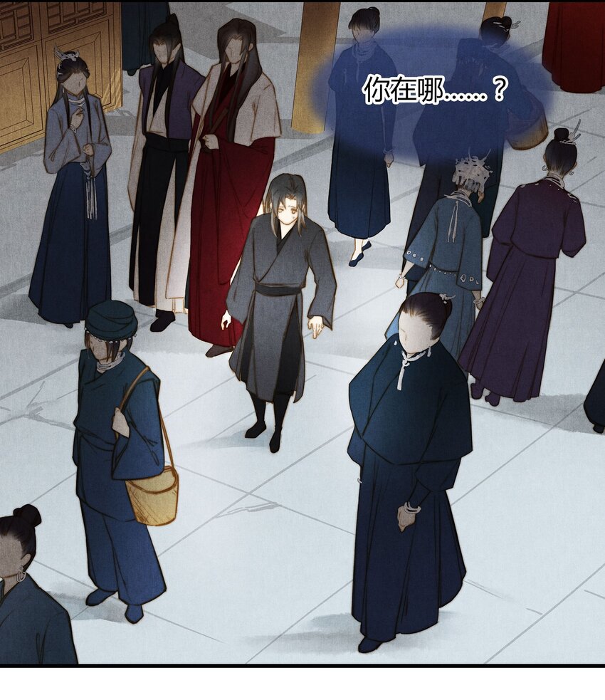 《城主总是套路我》037 旧事（3） 第6页