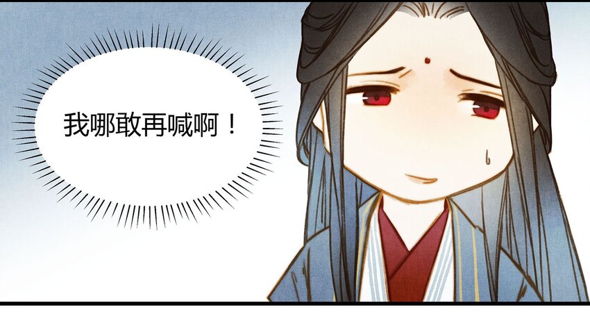 《城主总是套路我》036 旧事（1） 第10页