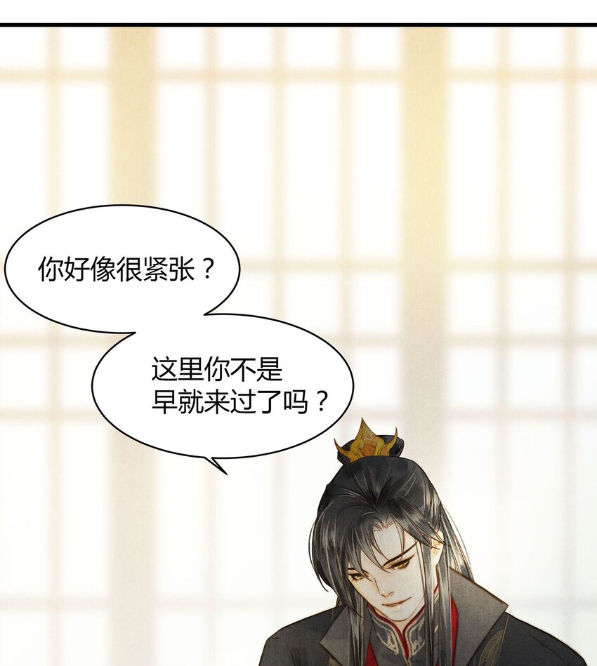 《城主总是套路我》036 旧事（1） 第11页
