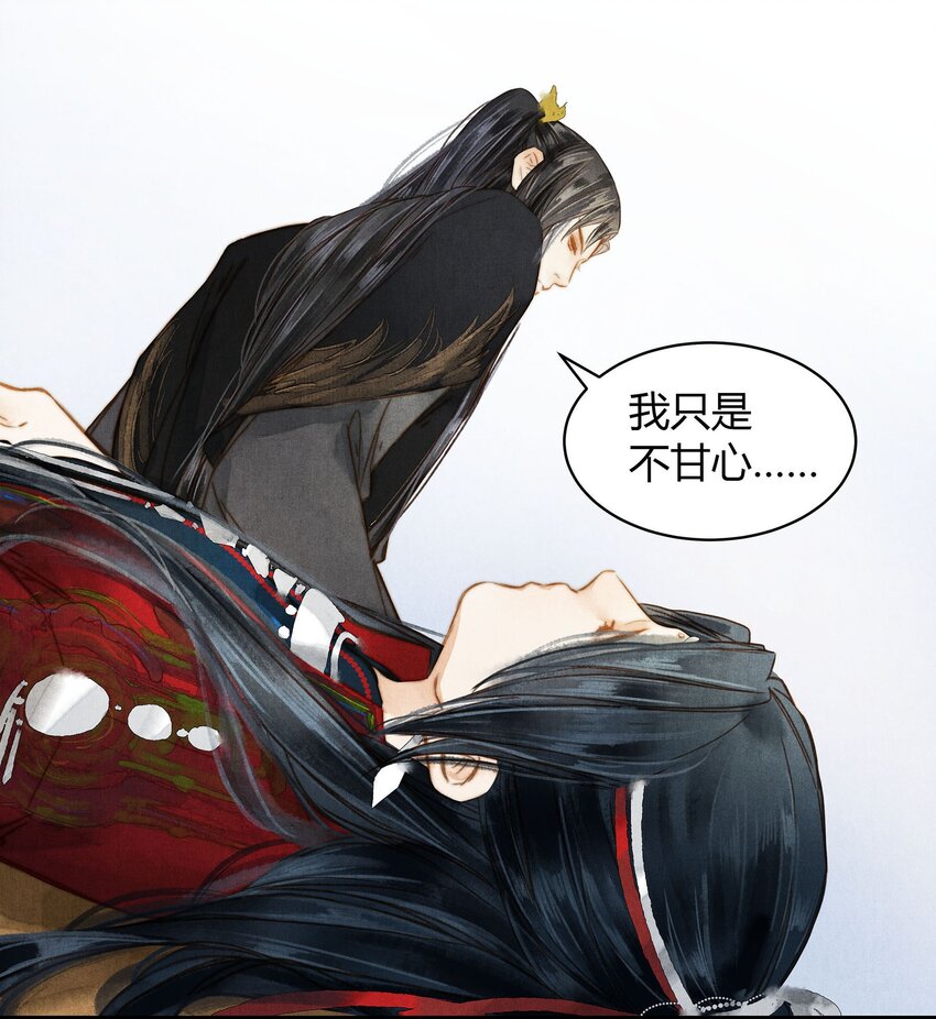 《城主总是套路我》036 旧事（1） 第16页