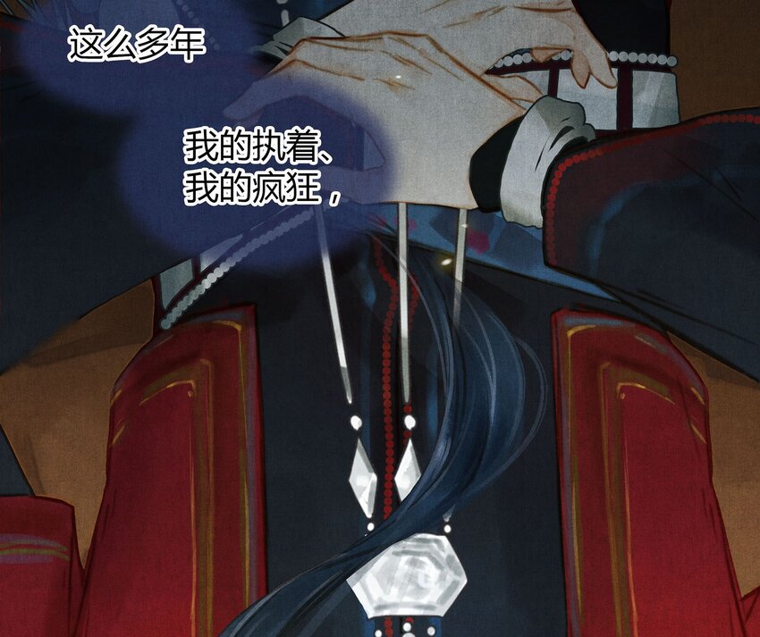 《城主总是套路我》036 旧事（1） 第18页