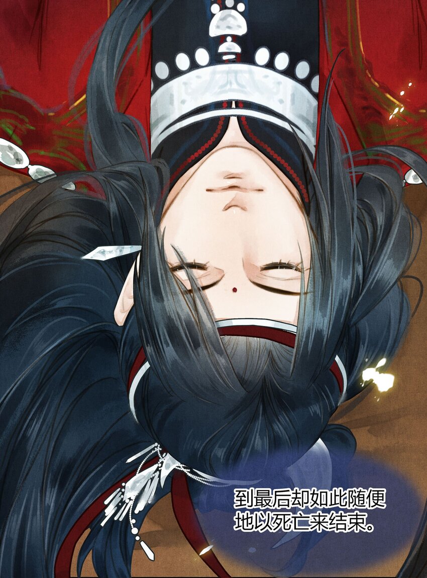 《城主总是套路我》036 旧事（1） 第19页