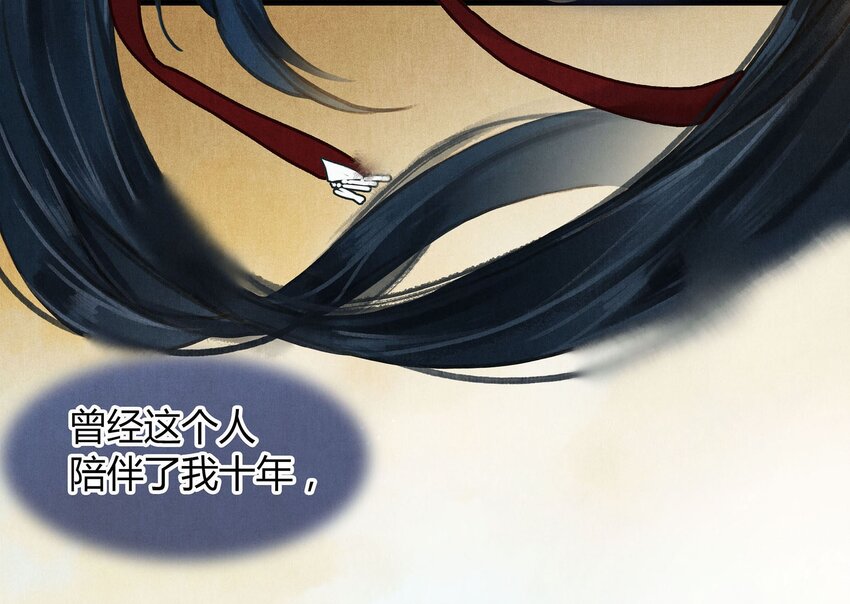 《城主总是套路我》036 旧事（1） 第20页