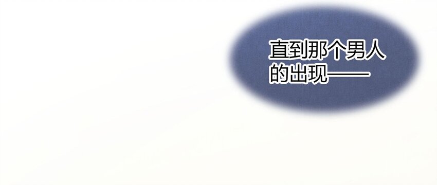 《城主总是套路我》036 旧事（1） 第23页