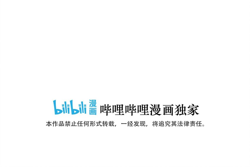 《城主总是套路我》043 审问 第2页