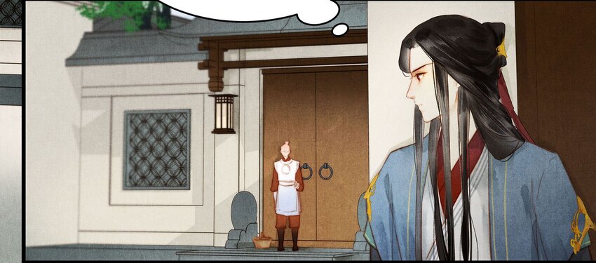 《城主总是套路我》043 审问 第4页