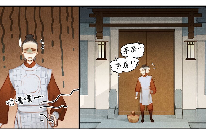 《城主总是套路我》043 审问 第6页