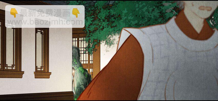 《城主总是套路我》043 审问 第7页