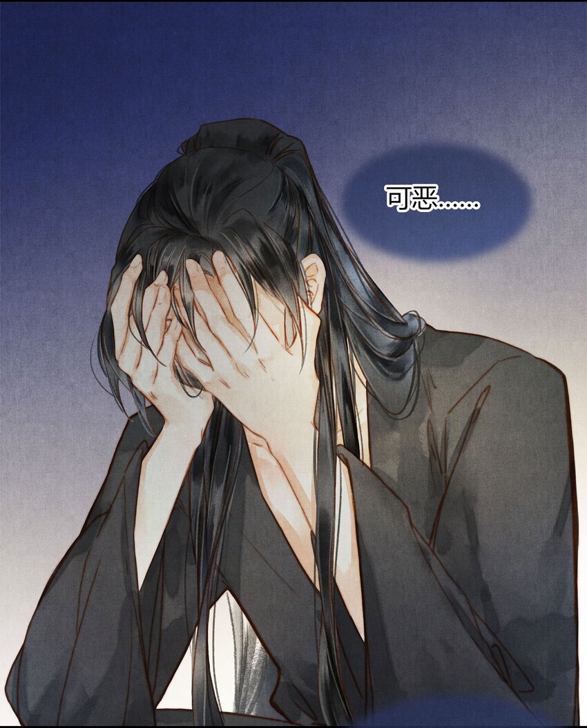 《城主总是套路我》042 另一个徐焰 第12页