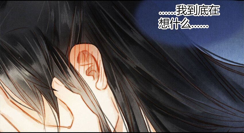 《城主总是套路我》042 另一个徐焰 第13页