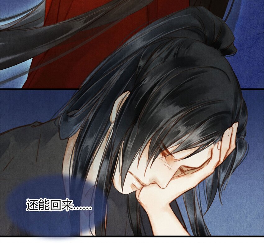 《城主总是套路我》042 另一个徐焰 第17页