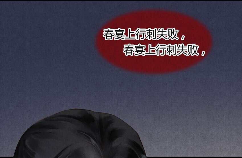 《城主总是套路我》042 另一个徐焰 第21页