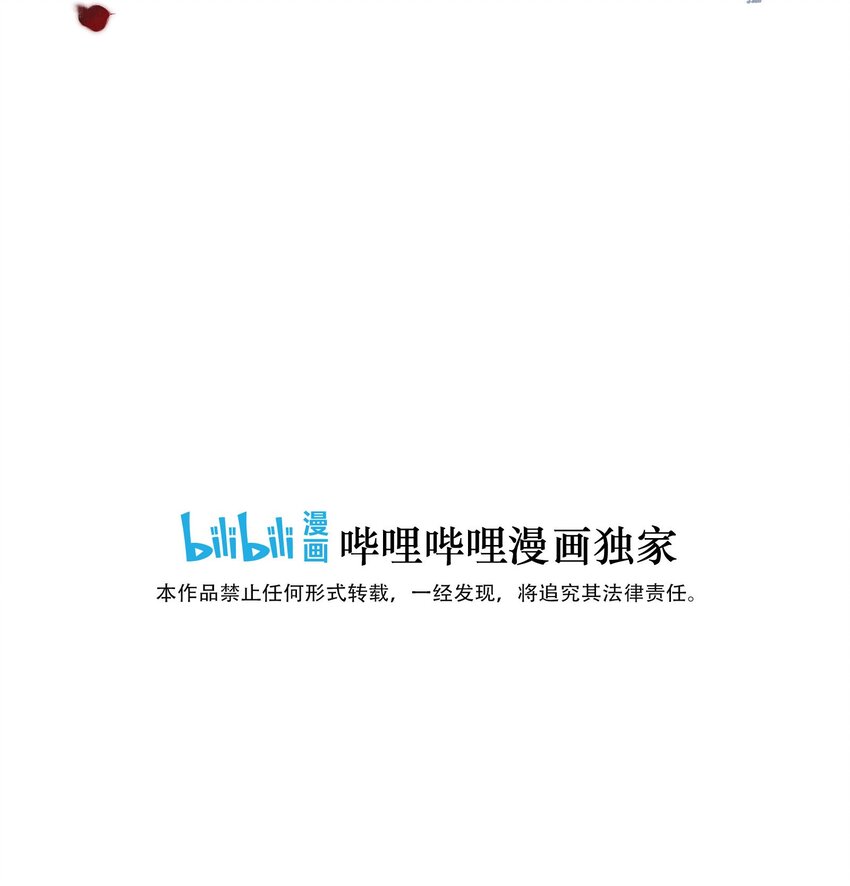 《城主总是套路我》042 另一个徐焰 第2页