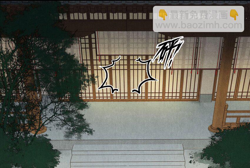 《城主总是套路我》042 另一个徐焰 第9页